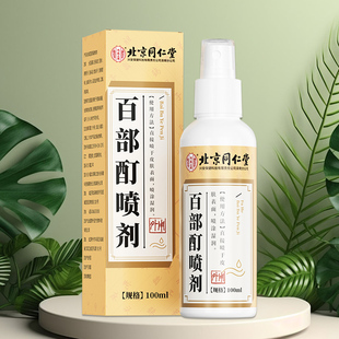阴虱一扫光正品 用私处灭女士成人硫磺软膏官方旗舰店 百部酊男士